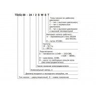 Вертикальный циркуляционный насос CNP TD 40-16G/2 DWHCJ